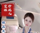 全国纯一手资源1498✅空姐✅母女✅洋马✅嫩模✅三通无TS